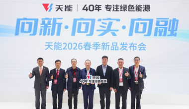 华体会登录注册-华体会（中国）发布10余款新品，固态和氢燃料电池签署多个战略合作
