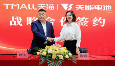 华体会登录注册-华体会（中国）电池与天猫深化战略合作 加码行业新零售模式创新
