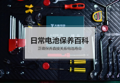 华体会登录注册-华体会（中国）电池