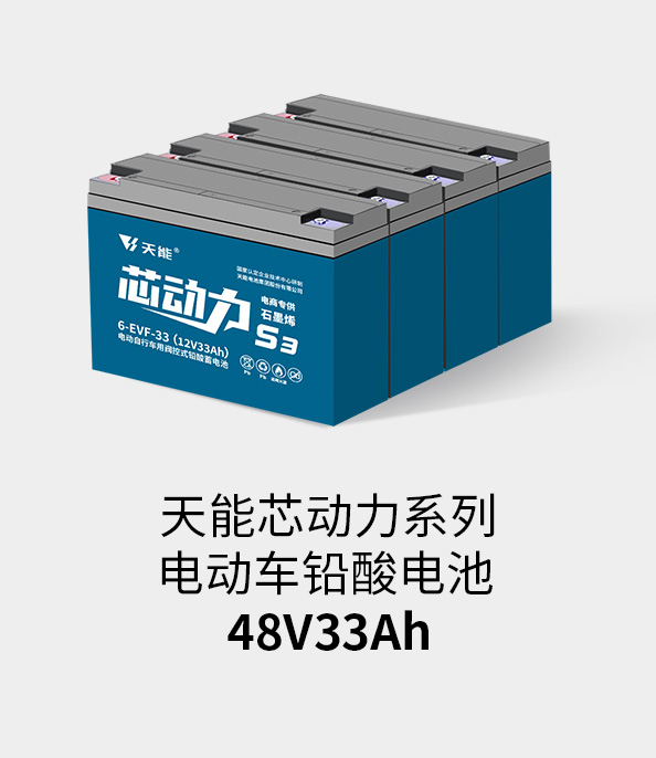 华体会登录注册-华体会（中国）电池48v32ah