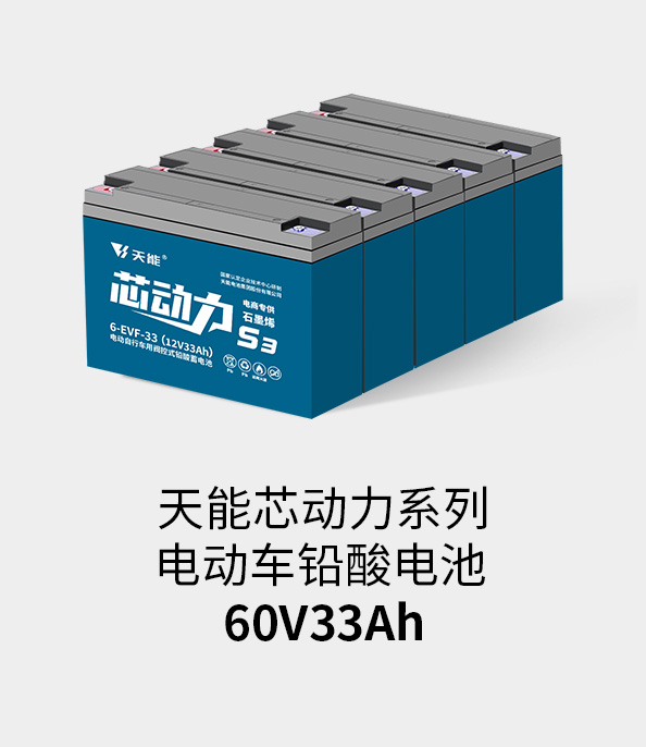 华体会登录注册-华体会（中国）电池60v33ah