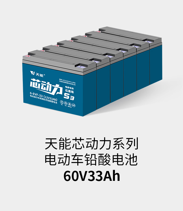 华体会登录注册-华体会（中国）电池72v33ah