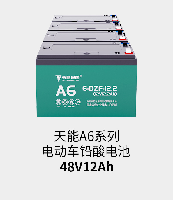 华体会登录注册-华体会（中国）电池48v12ah