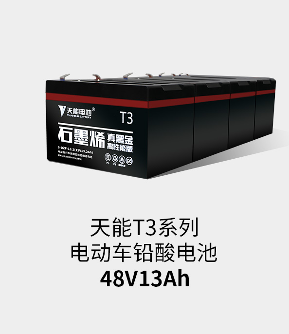 华体会登录注册-华体会（中国）T3系列48v13ah
