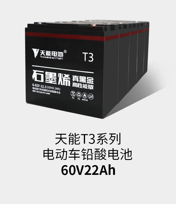 华体会登录注册-华体会（中国）T3系列60v22ah