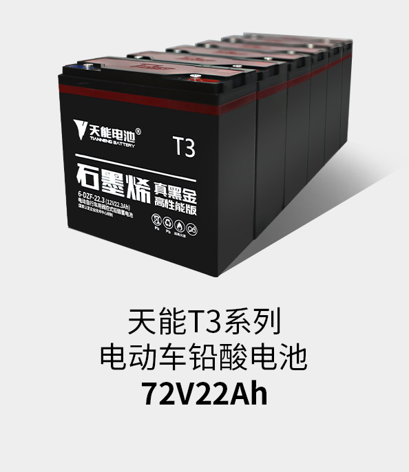 华体会登录注册-华体会（中国）T3系列72v22ah